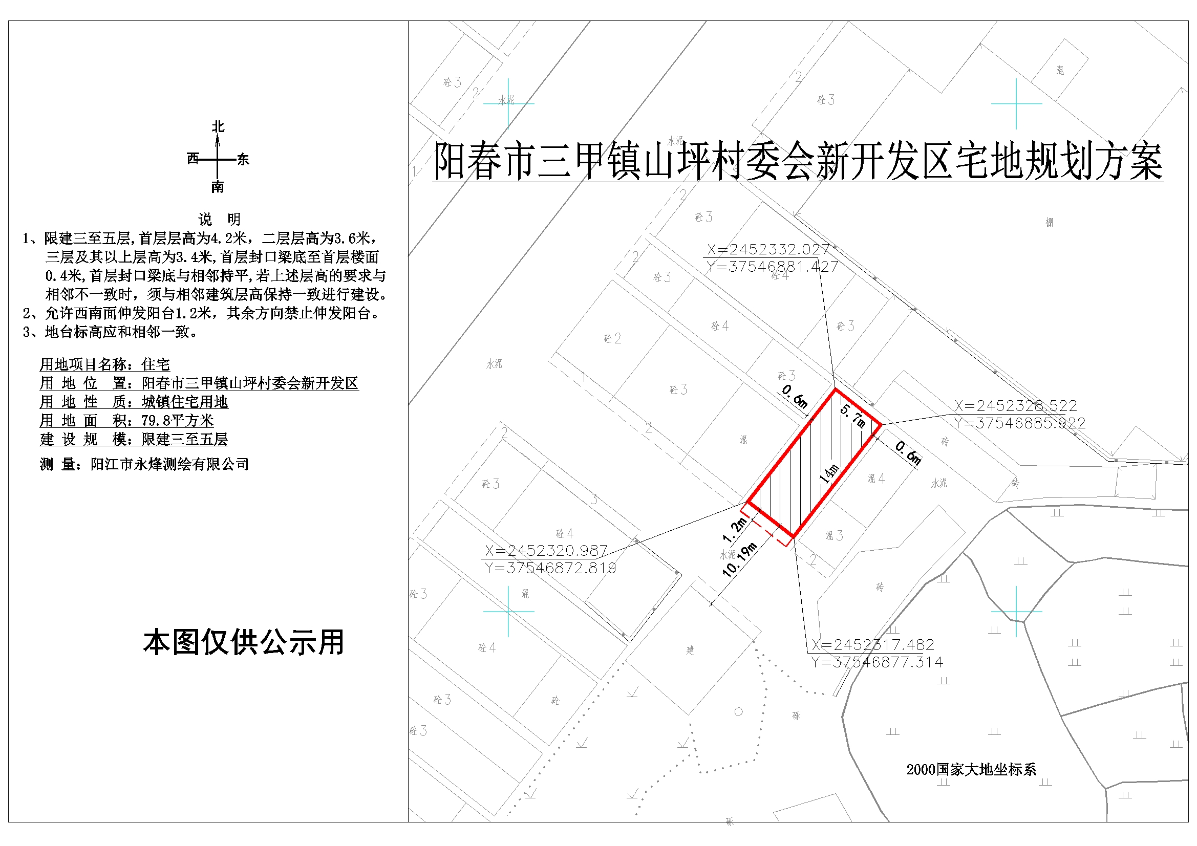 碾沟村委会最新发展规划概览