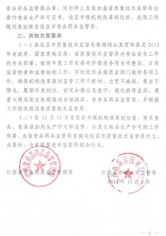 随州市质量技术监督局人事任命揭晓，开启质量发展新篇章