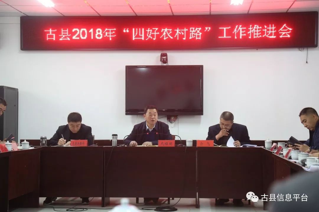 古县公路运输管理事业单位人事大调整，重塑领导团队，助力事业发展新篇章