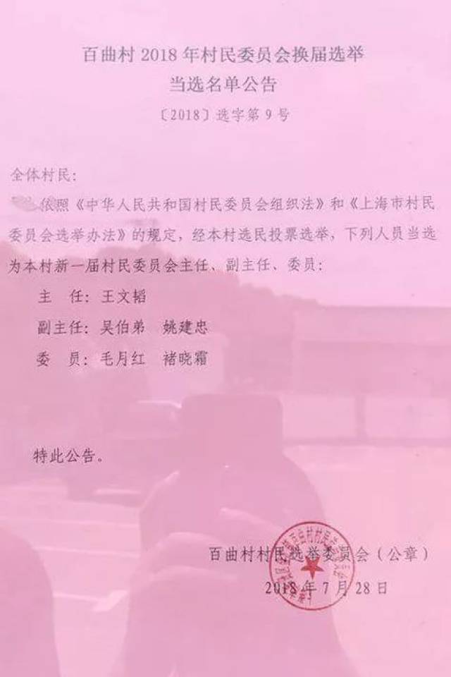 福元村最新人事任命公告