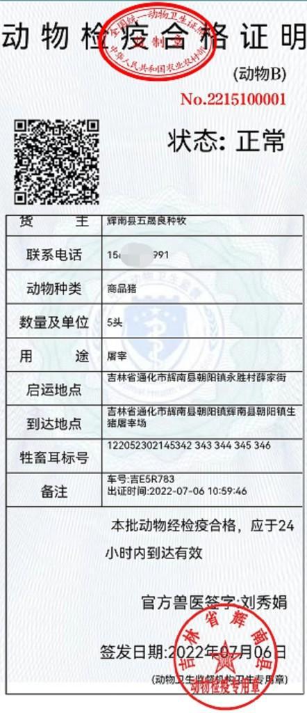 彰武县防疫检疫站最新招聘信息与动态概览