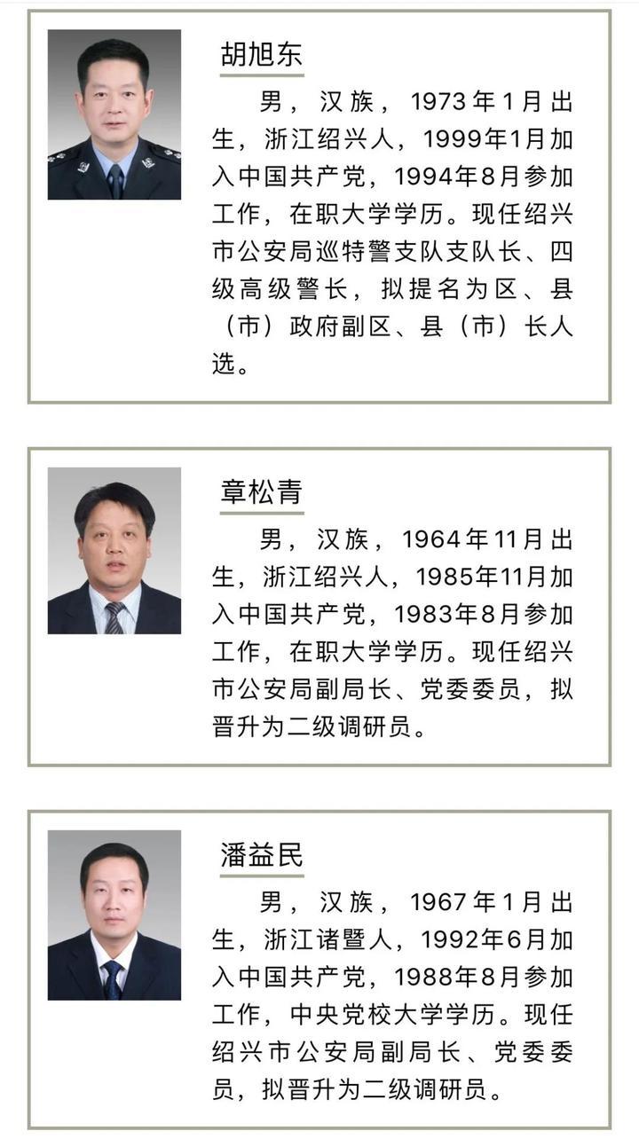 新昌县水利局招聘启事，最新职位信息与要求概览