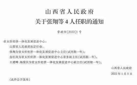 参内乡人事任命揭晓，引领乡村发展新篇章开启