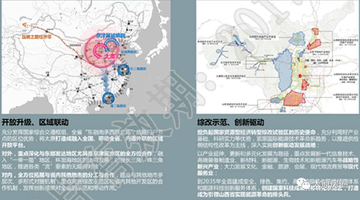 太原市供电局最新发展规划，迈向智能绿色电网新时代