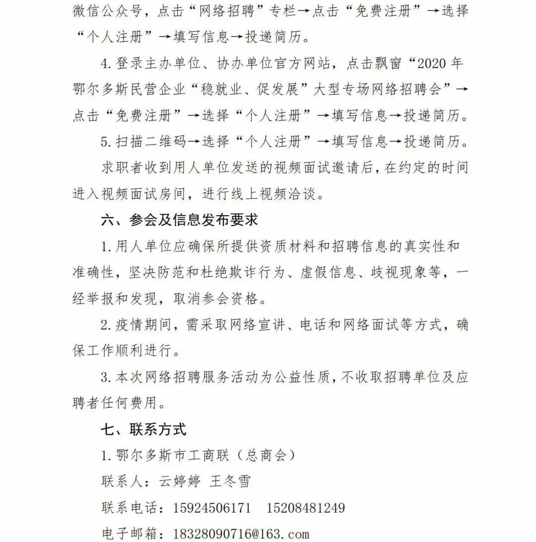 呼玛县人民政府办公室最新招聘启事概览