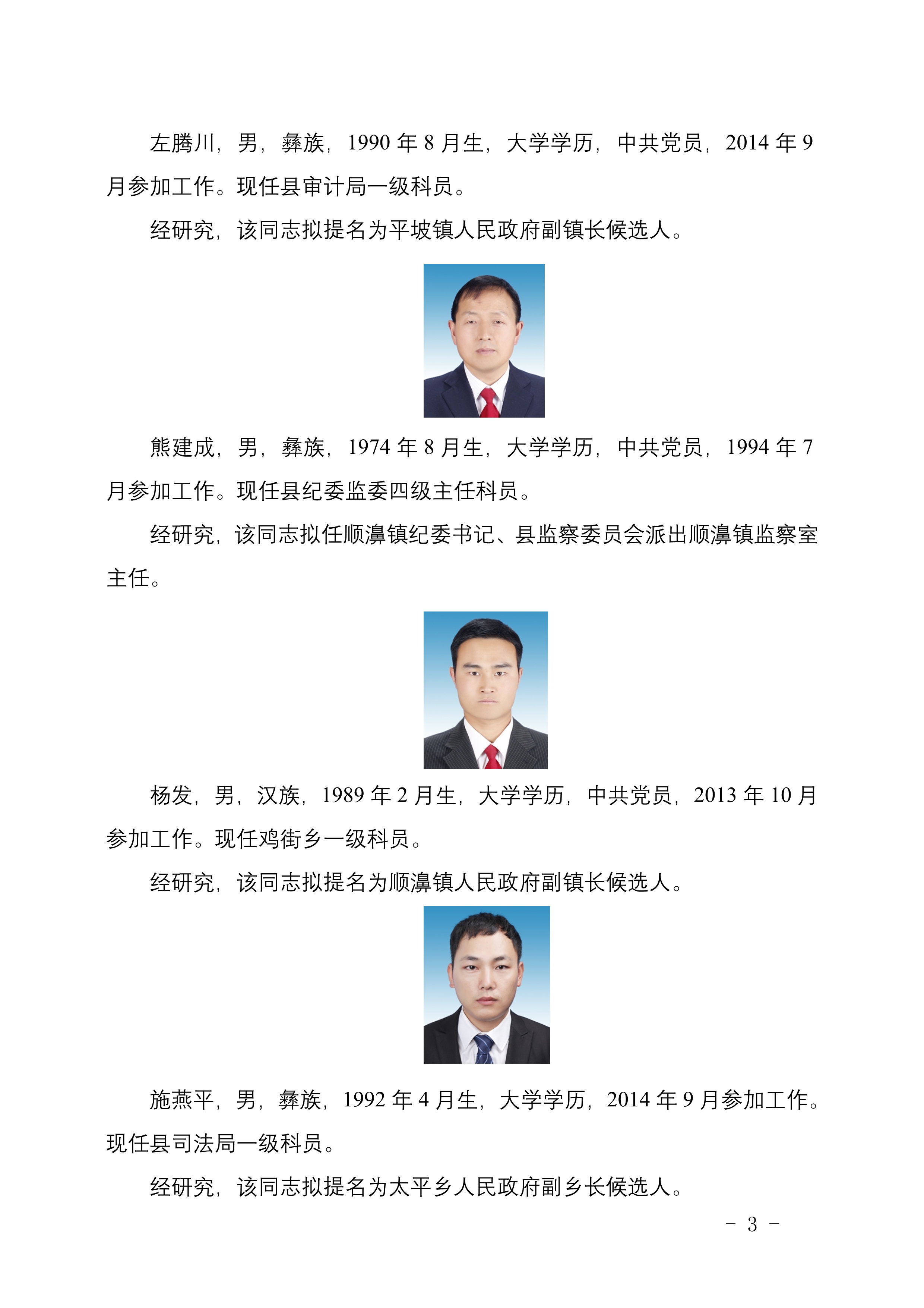 云龙县剧团人事任命重塑团队力量，开启发展新篇章