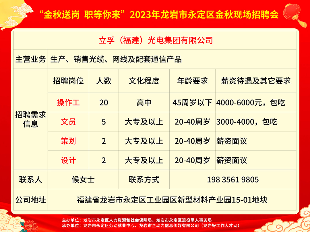 松溪县财政局最新招聘信息全面解析